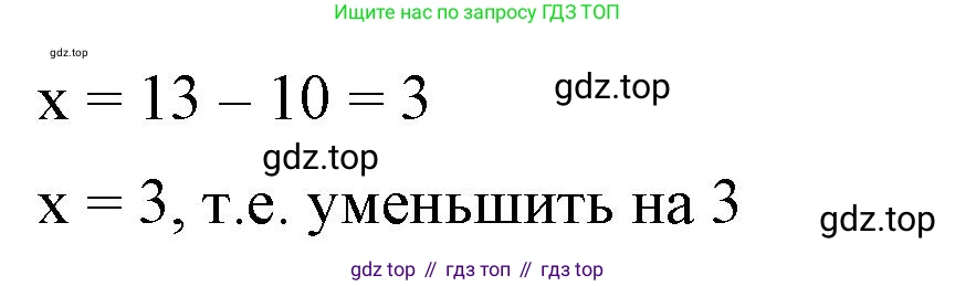 Математика, 6 класс Учебник, авторы: Виленкин Наум Яковлевич, Жохов Владимир Иванович, Чесноков Александр Семёнович, Александрова Лилия Александровна, Шварцбурд Семён Исаакович, издательство Просвещение, Москва, 2023, белого цвета, Часть 1, страница 123, номер 3.22, Решение 3 (продолжение 2)