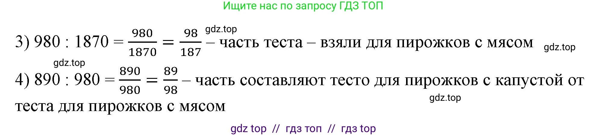 Математика, 6 класс Учебник, авторы: Виленкин Наум Яковлевич, Жохов Владимир Иванович, Чесноков Александр Семёнович, Александрова Лилия Александровна, Шварцбурд Семён Исаакович, издательство Просвещение, Москва, 2023, белого цвета, Часть 1, страница 121, номер 3.3, Решение 3 (продолжение 2)