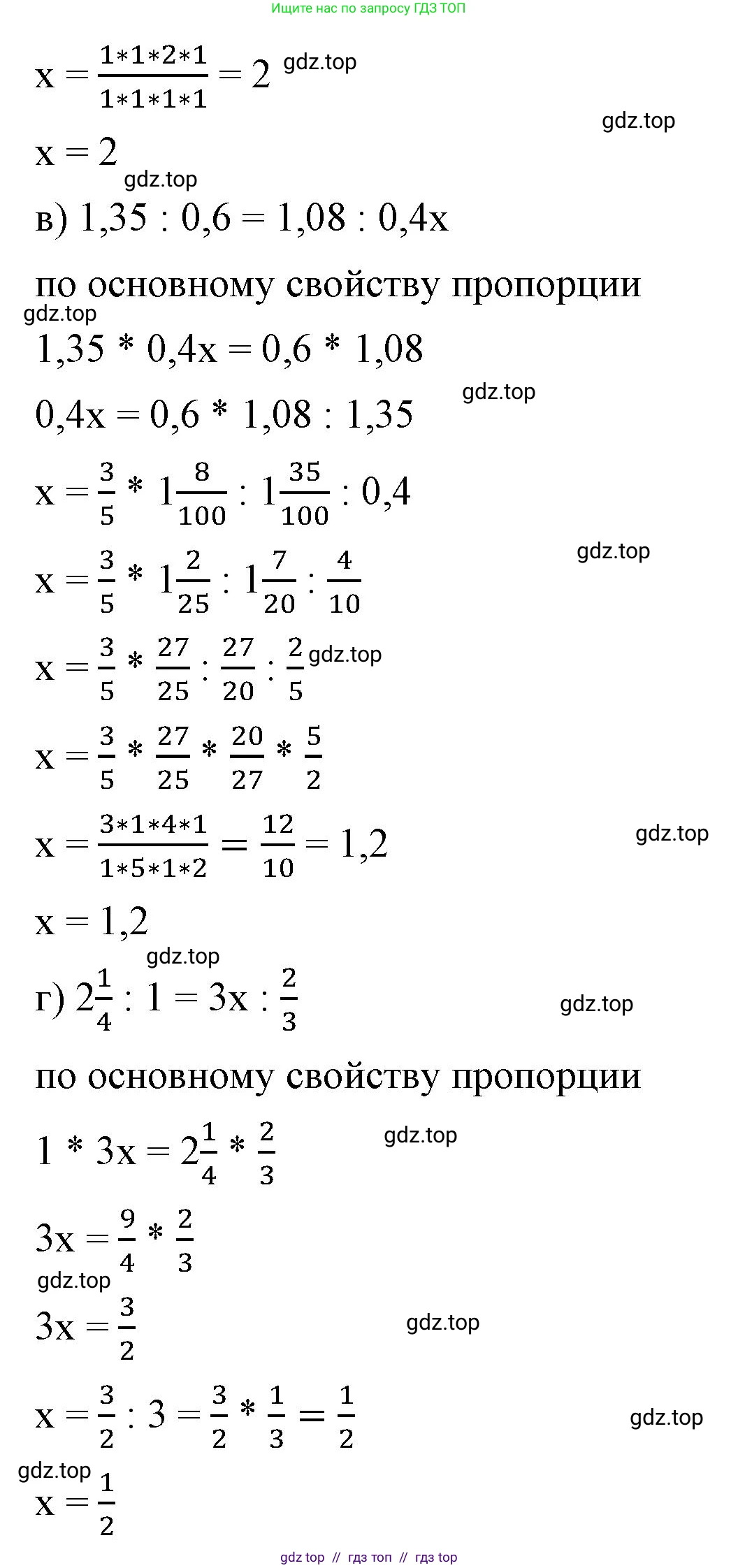 Математика, 6 класс Учебник, авторы: Виленкин Наум Яковлевич, Жохов Владимир Иванович, Чесноков Александр Семёнович, Александрова Лилия Александровна, Шварцбурд Семён Исаакович, издательство Просвещение, Москва, 2023, белого цвета, Часть 1, страница 133, номер 3.84, Решение 3 (продолжение 2)