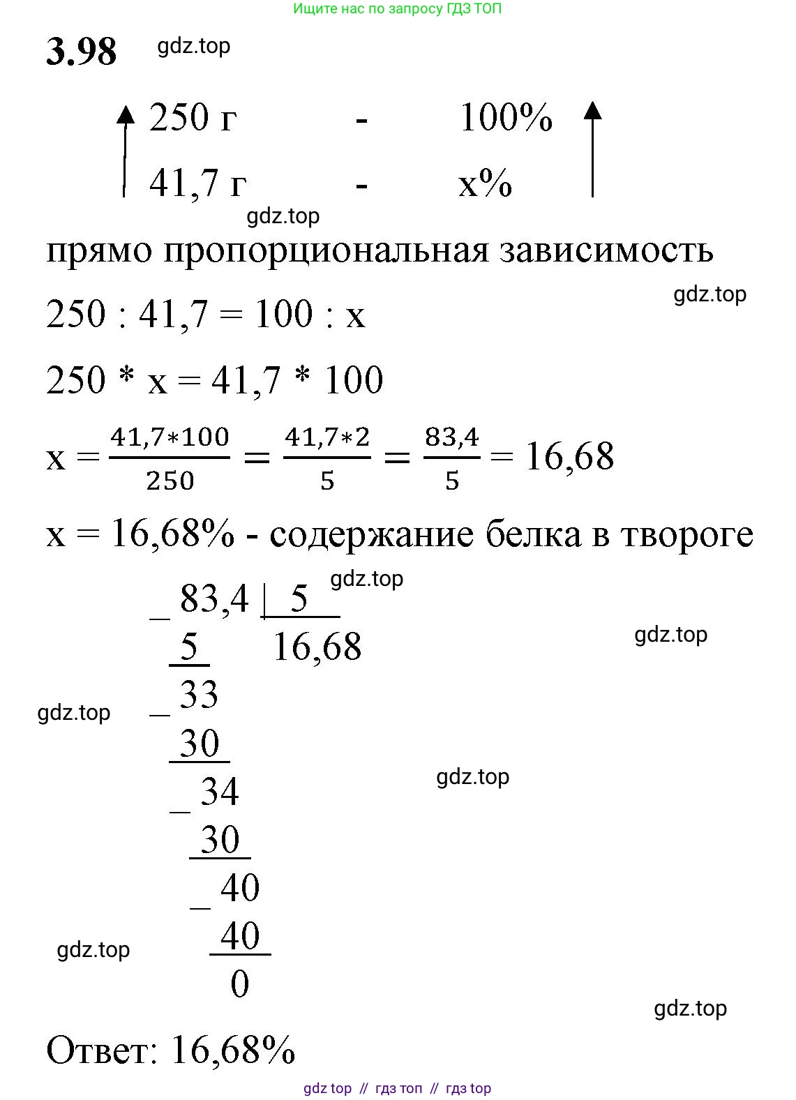 Математика, 6 класс Учебник, авторы: Виленкин Наум Яковлевич, Жохов Владимир Иванович, Чесноков Александр Семёнович, Александрова Лилия Александровна, Шварцбурд Семён Исаакович, издательство Просвещение, Москва, 2023, белого цвета, Часть 1, страница 134, номер 3.98, Решение 3