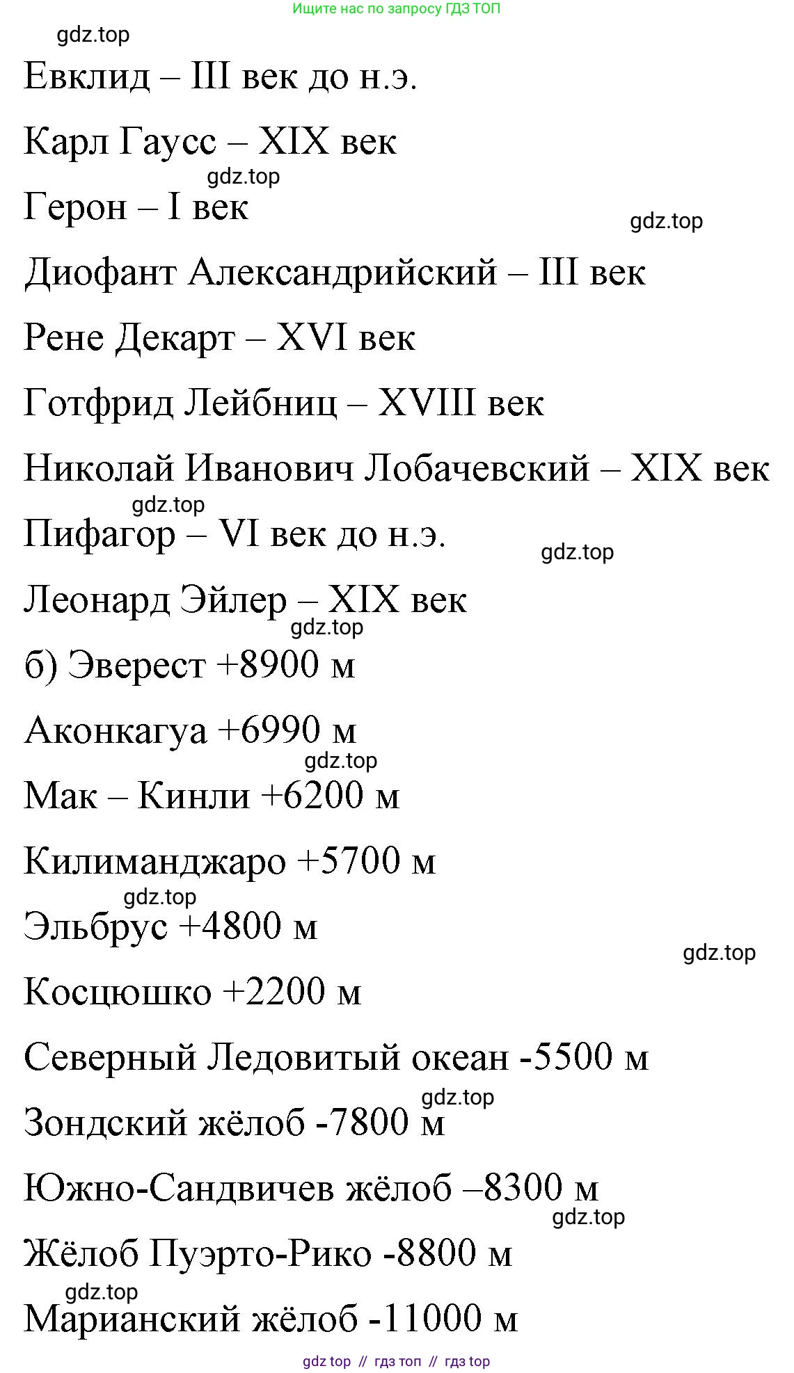 Математика, 6 класс Учебник, авторы: Виленкин Наум Яковлевич, Жохов Владимир Иванович, Чесноков Александр Семёнович, Александрова Лилия Александровна, Шварцбурд Семён Исаакович, издательство Просвещение, Москва, 2023, белого цвета, Часть 2, страница 10, номер 4.10, Решение 3 (продолжение 2)