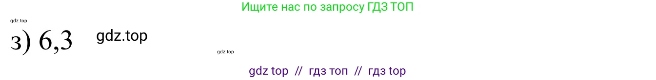 Математика, 6 класс Учебник, авторы: Виленкин Наум Яковлевич, Жохов Владимир Иванович, Чесноков Александр Семёнович, Александрова Лилия Александровна, Шварцбурд Семён Исаакович, издательство Просвещение, Москва, 2023, белого цвета, Часть 2, страница 30, номер 4.134, Решение 3 (продолжение 2)