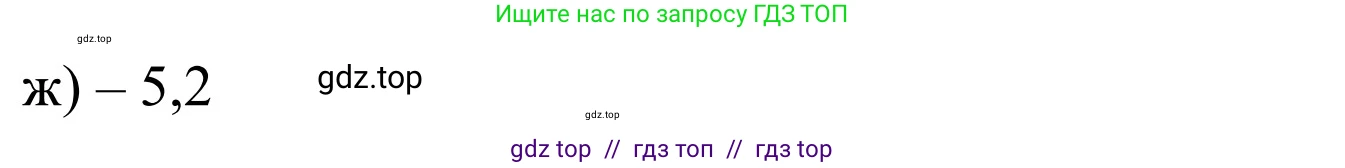 Математика, 6 класс Учебник, авторы: Виленкин Наум Яковлевич, Жохов Владимир Иванович, Чесноков Александр Семёнович, Александрова Лилия Александровна, Шварцбурд Семён Исаакович, издательство Просвещение, Москва, 2023, белого цвета, Часть 2, страница 30, номер 4.134, Решение 3 (продолжение 3)