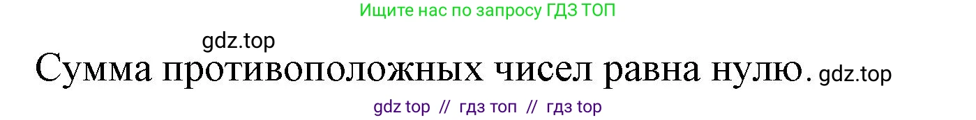 Математика, 6 класс Учебник, авторы: Виленкин Наум Яковлевич, Жохов Владимир Иванович, Чесноков Александр Семёнович, Александрова Лилия Александровна, Шварцбурд Семён Исаакович, издательство Просвещение, Москва, 2023, белого цвета, Часть 2, страница 35, номер 4.146, Решение 3 (продолжение 2)