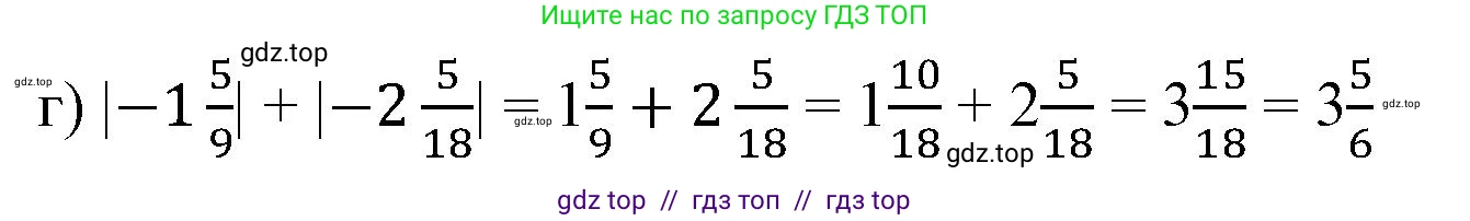 Математика, 6 класс Учебник, авторы: Виленкин Наум Яковлевич, Жохов Владимир Иванович, Чесноков Александр Семёнович, Александрова Лилия Александровна, Шварцбурд Семён Исаакович, издательство Просвещение, Москва, 2023, белого цвета, Часть 2, страница 36, номер 4.158, Решение 3 (продолжение 2)