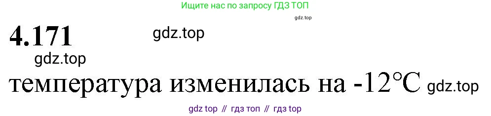 Математика, 6 класс Учебник, авторы: Виленкин Наум Яковлевич, Жохов Владимир Иванович, Чесноков Александр Семёнович, Александрова Лилия Александровна, Шварцбурд Семён Исаакович, издательство Просвещение, Москва, 2023, белого цвета, Часть 2, страница 38, номер 4.171, Решение 3