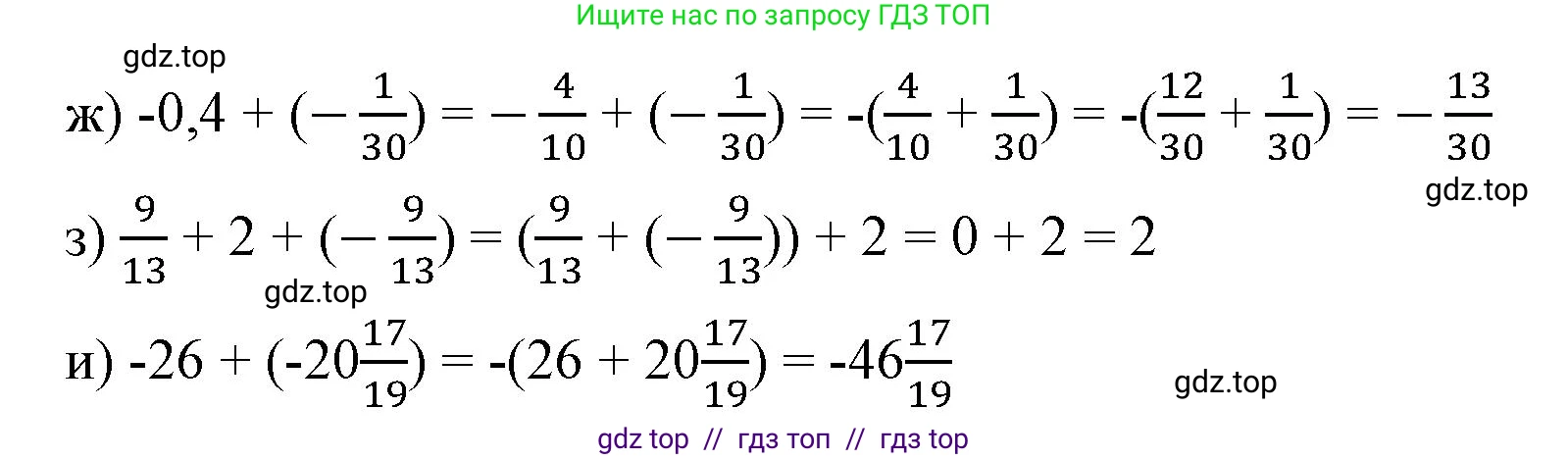 Математика, 6 класс Учебник, авторы: Виленкин Наум Яковлевич, Жохов Владимир Иванович, Чесноков Александр Семёнович, Александрова Лилия Александровна, Шварцбурд Семён Исаакович, издательство Просвещение, Москва, 2023, белого цвета, Часть 2, страница 44, номер 4.211, Решение 3 (продолжение 2)