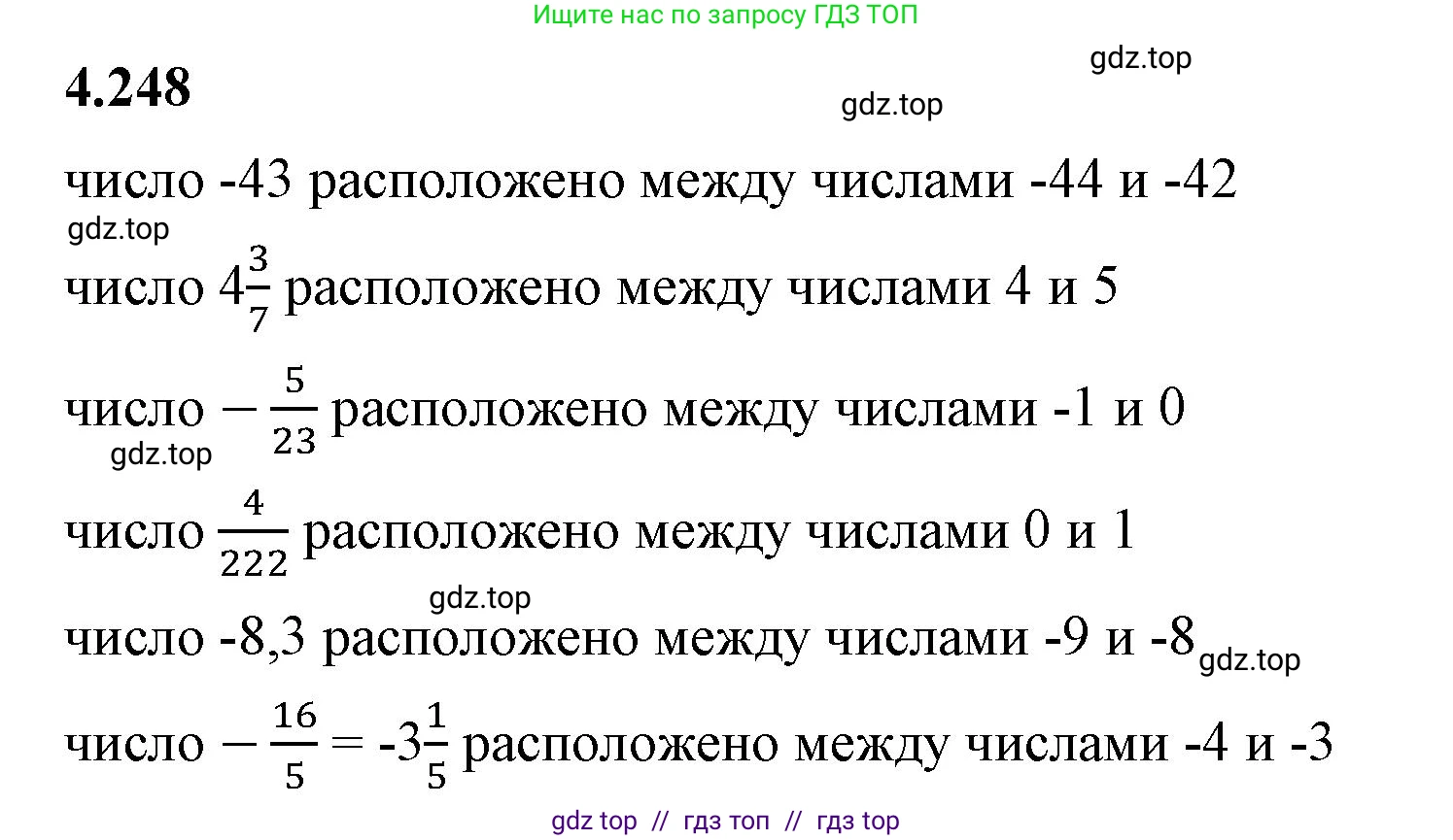 Математика, 6 класс Учебник, авторы: Виленкин Наум Яковлевич, Жохов Владимир Иванович, Чесноков Александр Семёнович, Александрова Лилия Александровна, Шварцбурд Семён Исаакович, издательство Просвещение, Москва, 2023, белого цвета, Часть 2, страница 48, номер 4.248, Решение 3