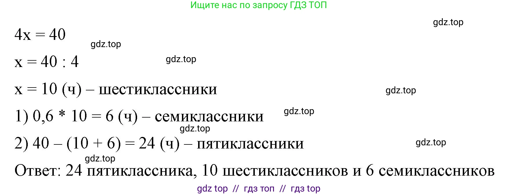 Математика, 6 класс Учебник, авторы: Виленкин Наум Яковлевич, Жохов Владимир Иванович, Чесноков Александр Семёнович, Александрова Лилия Александровна, Шварцбурд Семён Исаакович, издательство Просвещение, Москва, 2023, белого цвета, Часть 2, страница 49, номер 4.262, Решение 3 (продолжение 2)