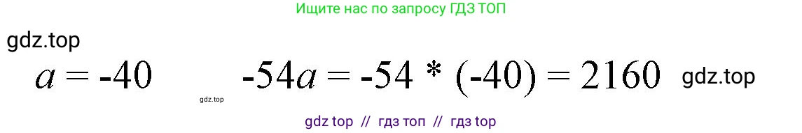 Математика, 6 класс Учебник, авторы: Виленкин Наум Яковлевич, Жохов Владимир Иванович, Чесноков Александр Семёнович, Александрова Лилия Александровна, Шварцбурд Семён Исаакович, издательство Просвещение, Москва, 2023, белого цвета, Часть 2, страница 53, номер 4.271, Решение 3 (продолжение 2)