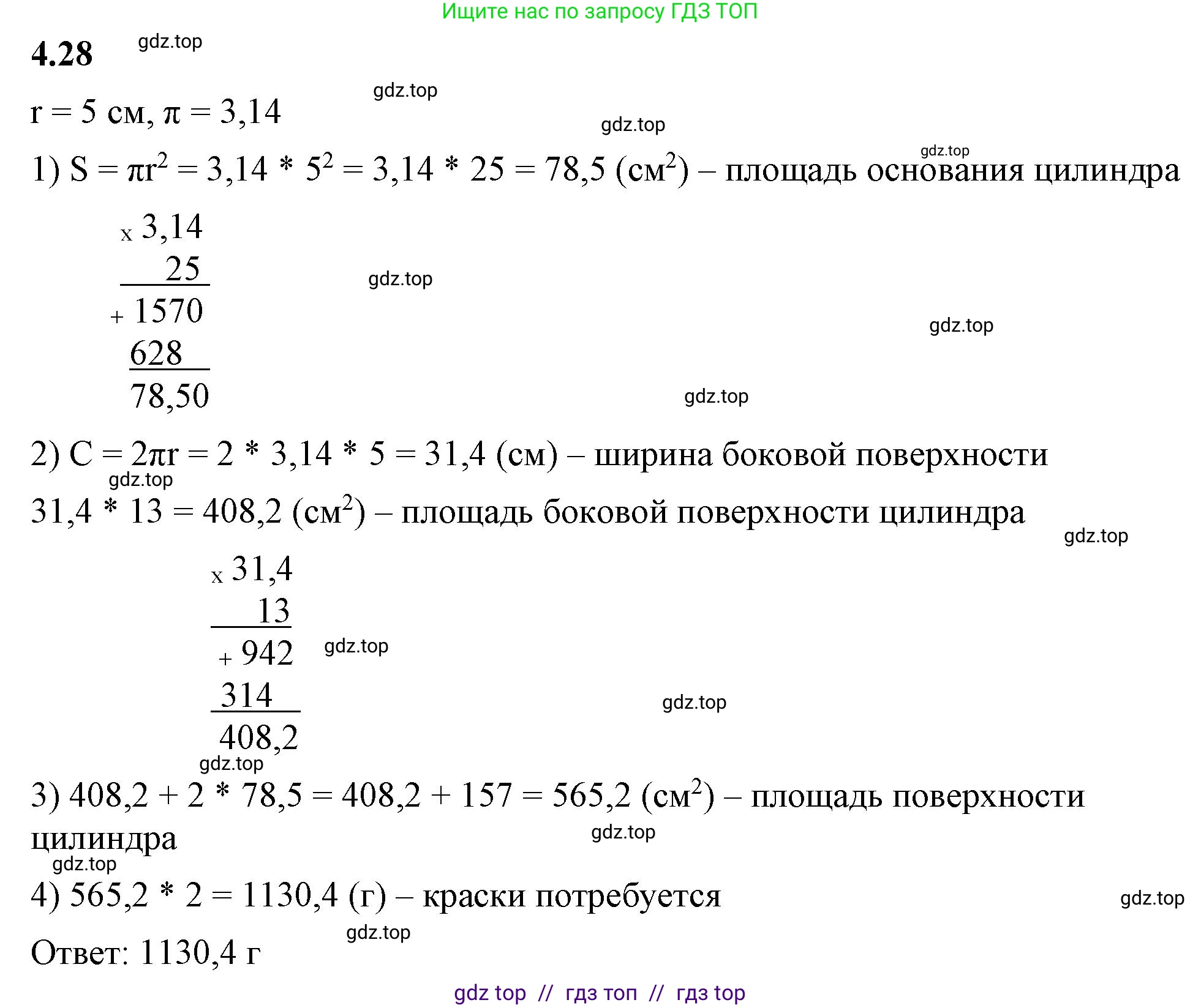 Математика, 6 класс Учебник, авторы: Виленкин Наум Яковлевич, Жохов Владимир Иванович, Чесноков Александр Семёнович, Александрова Лилия Александровна, Шварцбурд Семён Исаакович, издательство Просвещение, Москва, 2023, белого цвета, Часть 2, страница 13, номер 4.28, Решение 3