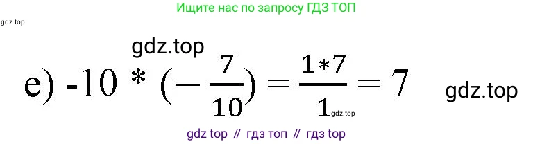 Математика, 6 класс Учебник, авторы: Виленкин Наум Яковлевич, Жохов Владимир Иванович, Чесноков Александр Семёнович, Александрова Лилия Александровна, Шварцбурд Семён Исаакович, издательство Просвещение, Москва, 2023, белого цвета, Часть 2, страница 53, номер 4.280, Решение 3 (продолжение 2)