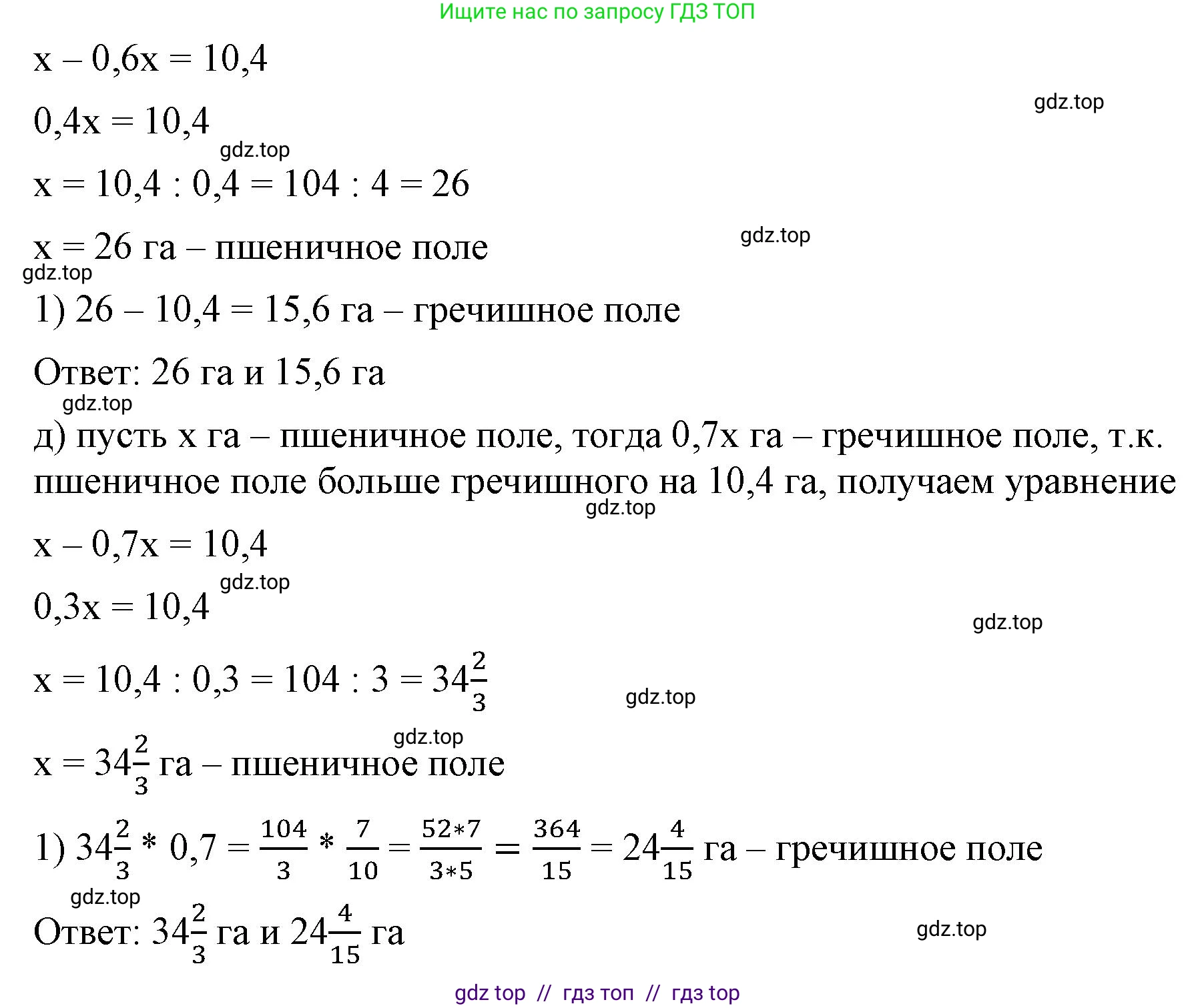 Математика, 6 класс Учебник, авторы: Виленкин Наум Яковлевич, Жохов Владимир Иванович, Чесноков Александр Семёнович, Александрова Лилия Александровна, Шварцбурд Семён Исаакович, издательство Просвещение, Москва, 2023, белого цвета, Часть 2, страница 55, номер 4.297, Решение 3 (продолжение 4)