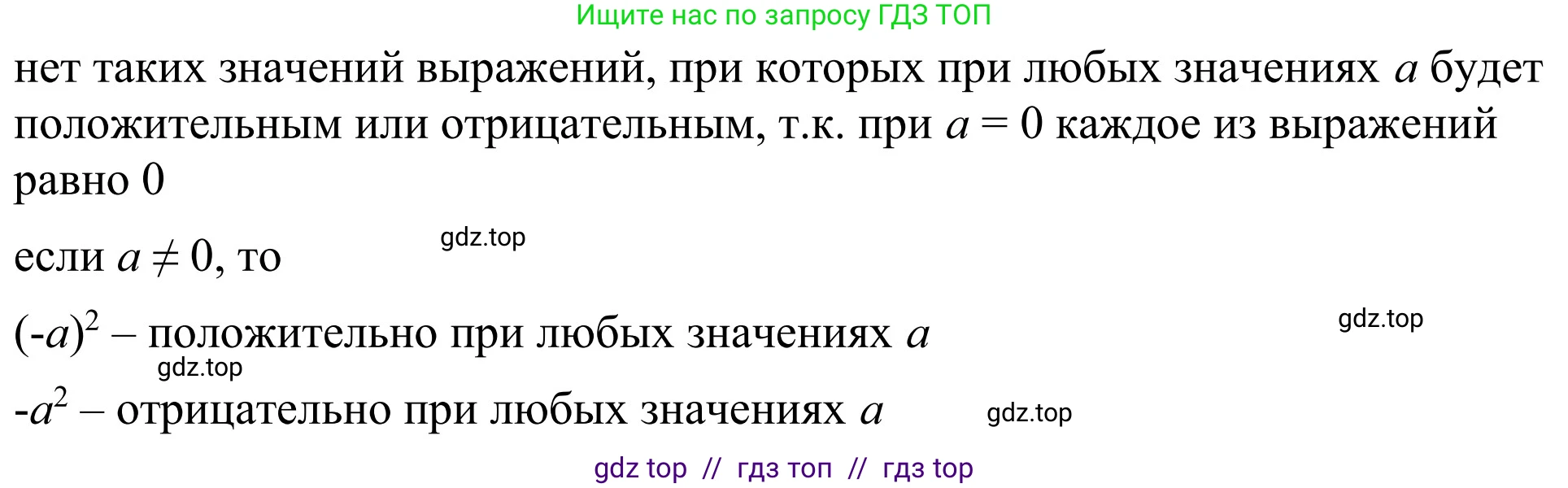 Математика, 6 класс Учебник, авторы: Виленкин Наум Яковлевич, Жохов Владимир Иванович, Чесноков Александр Семёнович, Александрова Лилия Александровна, Шварцбурд Семён Исаакович, издательство Просвещение, Москва, 2023, белого цвета, Часть 2, страница 59, номер 4.322, Решение 3 (продолжение 2)
