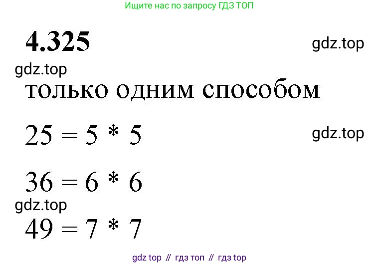 Математика, 6 класс Учебник, авторы: Виленкин Наум Яковлевич, Жохов Владимир Иванович, Чесноков Александр Семёнович, Александрова Лилия Александровна, Шварцбурд Семён Исаакович, издательство Просвещение, Москва, 2023, белого цвета, Часть 2, страница 59, номер 4.325, Решение 3