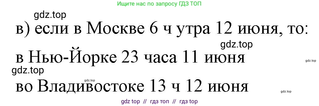 Математика, 6 класс Учебник, авторы: Виленкин Наум Яковлевич, Жохов Владимир Иванович, Чесноков Александр Семёнович, Александрова Лилия Александровна, Шварцбурд Семён Исаакович, издательство Просвещение, Москва, 2023, белого цвета, Часть 2, страница 60, номер 4.327, Решение 3 (продолжение 2)