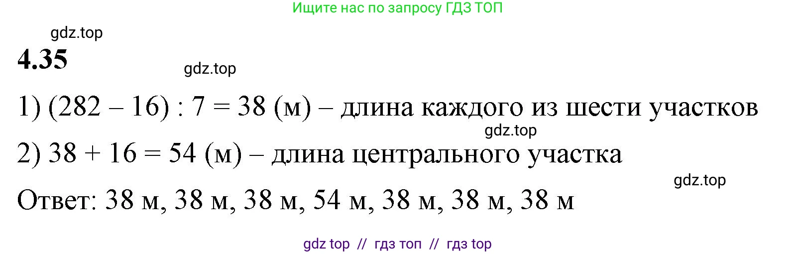 Математика, 6 класс Учебник, авторы: Виленкин Наум Яковлевич, Жохов Владимир Иванович, Чесноков Александр Семёнович, Александрова Лилия Александровна, Шварцбурд Семён Исаакович, издательство Просвещение, Москва, 2023, белого цвета, Часть 2, страница 14, номер 4.35, Решение 3