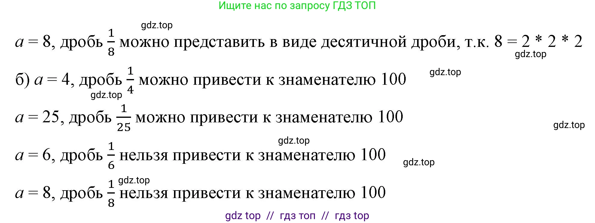 Математика, 6 класс Учебник, авторы: Виленкин Наум Яковлевич, Жохов Владимир Иванович, Чесноков Александр Семёнович, Александрова Лилия Александровна, Шварцбурд Семён Исаакович, издательство Просвещение, Москва, 2023, белого цвета, Часть 2, страница 66, номер 4.358, Решение 3 (продолжение 2)