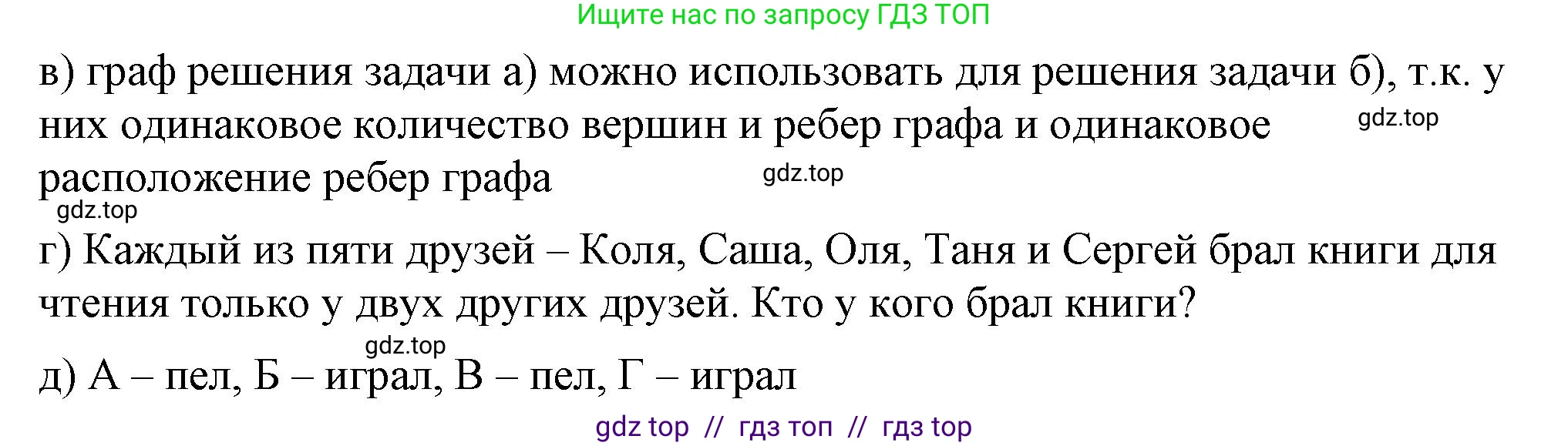 Математика, 6 класс Учебник, авторы: Виленкин Наум Яковлевич, Жохов Владимир Иванович, Чесноков Александр Семёнович, Александрова Лилия Александровна, Шварцбурд Семён Исаакович, издательство Просвещение, Москва, 2023, белого цвета, Часть 2, страница 70, номер 4.387, Решение 3 (продолжение 2)