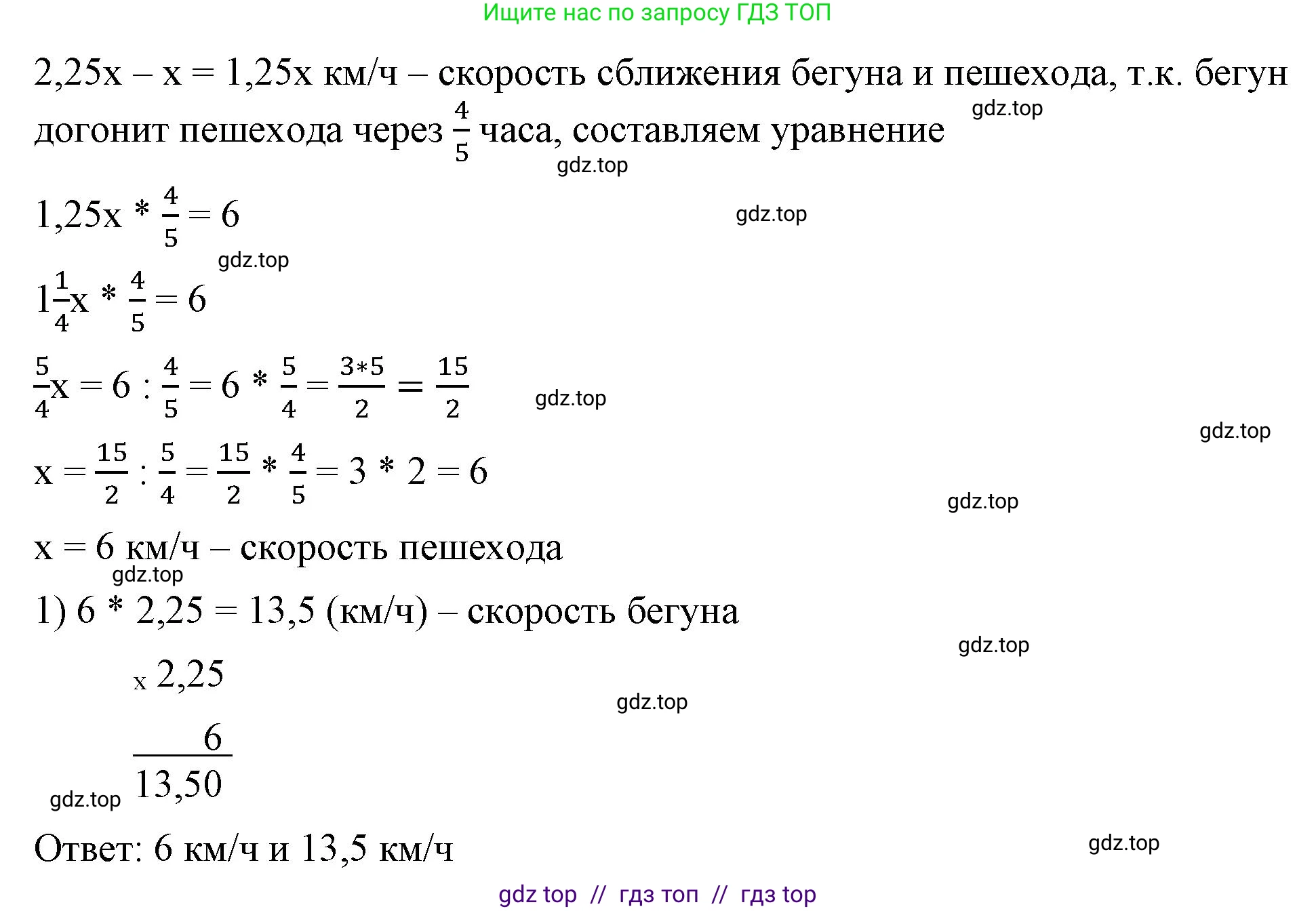 Математика, 6 класс Учебник, авторы: Виленкин Наум Яковлевич, Жохов Владимир Иванович, Чесноков Александр Семёнович, Александрова Лилия Александровна, Шварцбурд Семён Исаакович, издательство Просвещение, Москва, 2023, белого цвета, Часть 2, страница 70, номер 4.389, Решение 3 (продолжение 2)