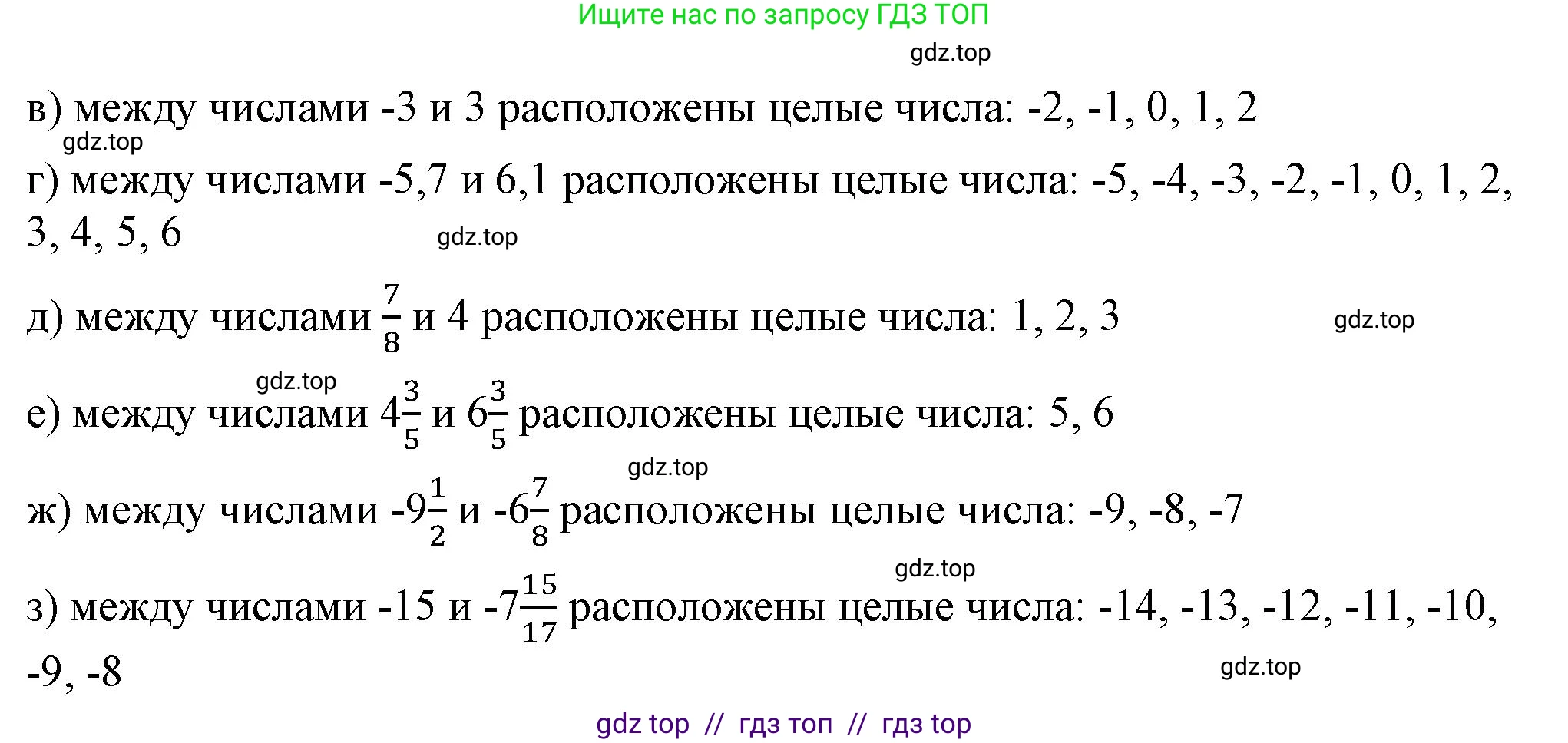 Математика, 6 класс Учебник, авторы: Виленкин Наум Яковлевич, Жохов Владимир Иванович, Чесноков Александр Семёнович, Александрова Лилия Александровна, Шварцбурд Семён Исаакович, издательство Просвещение, Москва, 2023, белого цвета, Часть 2, страница 17, номер 4.45, Решение 3 (продолжение 2)