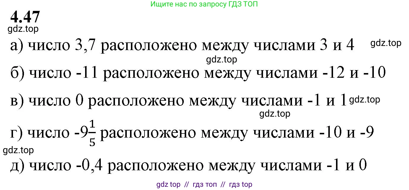 Математика, 6 класс Учебник, авторы: Виленкин Наум Яковлевич, Жохов Владимир Иванович, Чесноков Александр Семёнович, Александрова Лилия Александровна, Шварцбурд Семён Исаакович, издательство Просвещение, Москва, 2023, белого цвета, Часть 2, страница 17, номер 4.47, Решение 3