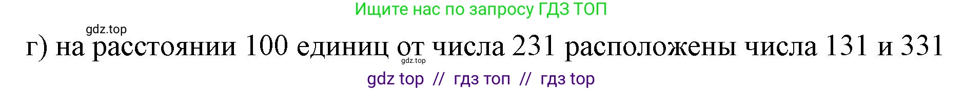 Математика, 6 класс Учебник, авторы: Виленкин Наум Яковлевич, Жохов Владимир Иванович, Чесноков Александр Семёнович, Александрова Лилия Александровна, Шварцбурд Семён Исаакович, издательство Просвещение, Москва, 2023, белого цвета, Часть 2, страница 17, номер 4.48, Решение 3 (продолжение 2)