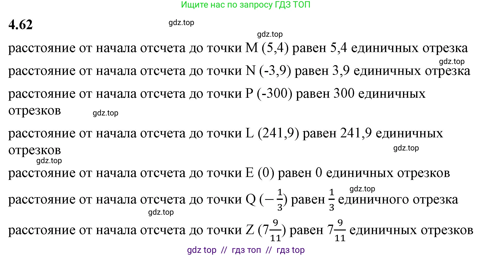 Математика, 6 класс Учебник, авторы: Виленкин Наум Яковлевич, Жохов Владимир Иванович, Чесноков Александр Семёнович, Александрова Лилия Александровна, Шварцбурд Семён Исаакович, издательство Просвещение, Москва, 2023, белого цвета, Часть 2, страница 20, номер 4.62, Решение 3