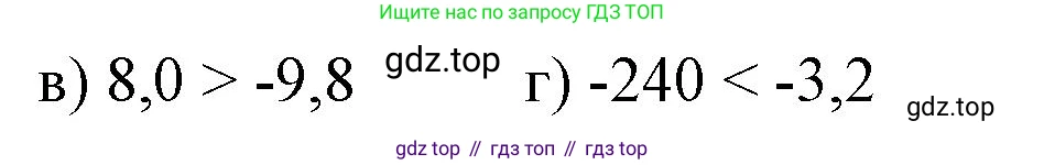 Математика, 6 класс Учебник, авторы: Виленкин Наум Яковлевич, Жохов Владимир Иванович, Чесноков Александр Семёнович, Александрова Лилия Александровна, Шварцбурд Семён Исаакович, издательство Просвещение, Москва, 2023, белого цвета, Часть 2, страница 25, номер 4.95, Решение 3 (продолжение 2)