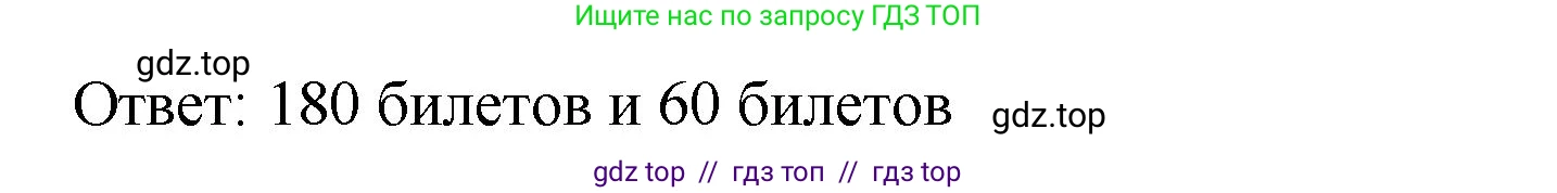 Математика, 6 класс Учебник, авторы: Виленкин Наум Яковлевич, Жохов Владимир Иванович, Чесноков Александр Семёнович, Александрова Лилия Александровна, Шварцбурд Семён Исаакович, издательство Просвещение, Москва, 2023, белого цвета, Часть 2, страница 92, номер 5.103, Решение 3 (продолжение 2)
