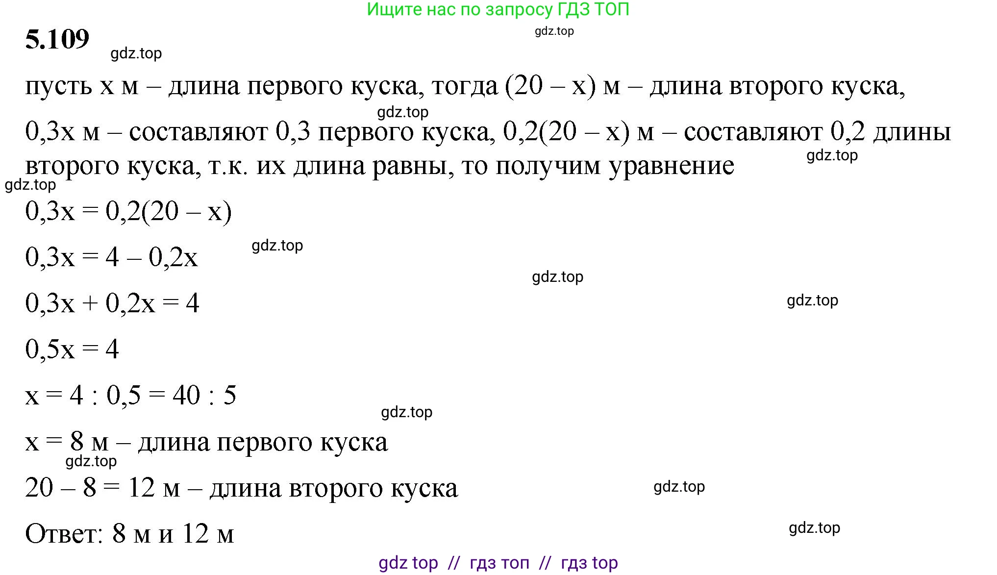 Математика, 6 класс Учебник, авторы: Виленкин Наум Яковлевич, Жохов Владимир Иванович, Чесноков Александр Семёнович, Александрова Лилия Александровна, Шварцбурд Семён Исаакович, издательство Просвещение, Москва, 2023, белого цвета, Часть 2, страница 93, номер 5.109, Решение 3