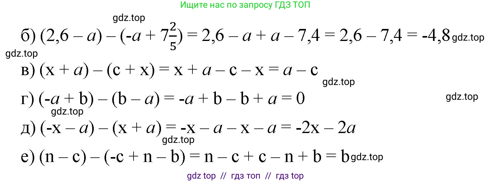 Математика, 6 класс Учебник, авторы: Виленкин Наум Яковлевич, Жохов Владимир Иванович, Чесноков Александр Семёнович, Александрова Лилия Александровна, Шварцбурд Семён Исаакович, издательство Просвещение, Москва, 2023, белого цвета, Часть 2, страница 79, номер 5.11, Решение 3 (продолжение 2)