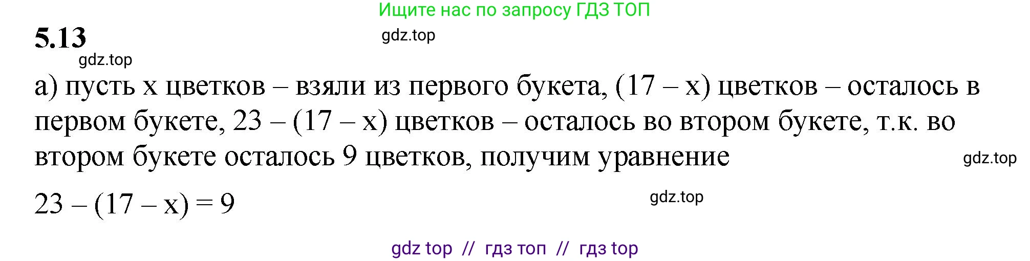Математика, 6 класс Учебник, авторы: Виленкин Наум Яковлевич, Жохов Владимир Иванович, Чесноков Александр Семёнович, Александрова Лилия Александровна, Шварцбурд Семён Исаакович, издательство Просвещение, Москва, 2023, белого цвета, Часть 2, страница 79, номер 5.13, Решение 3
