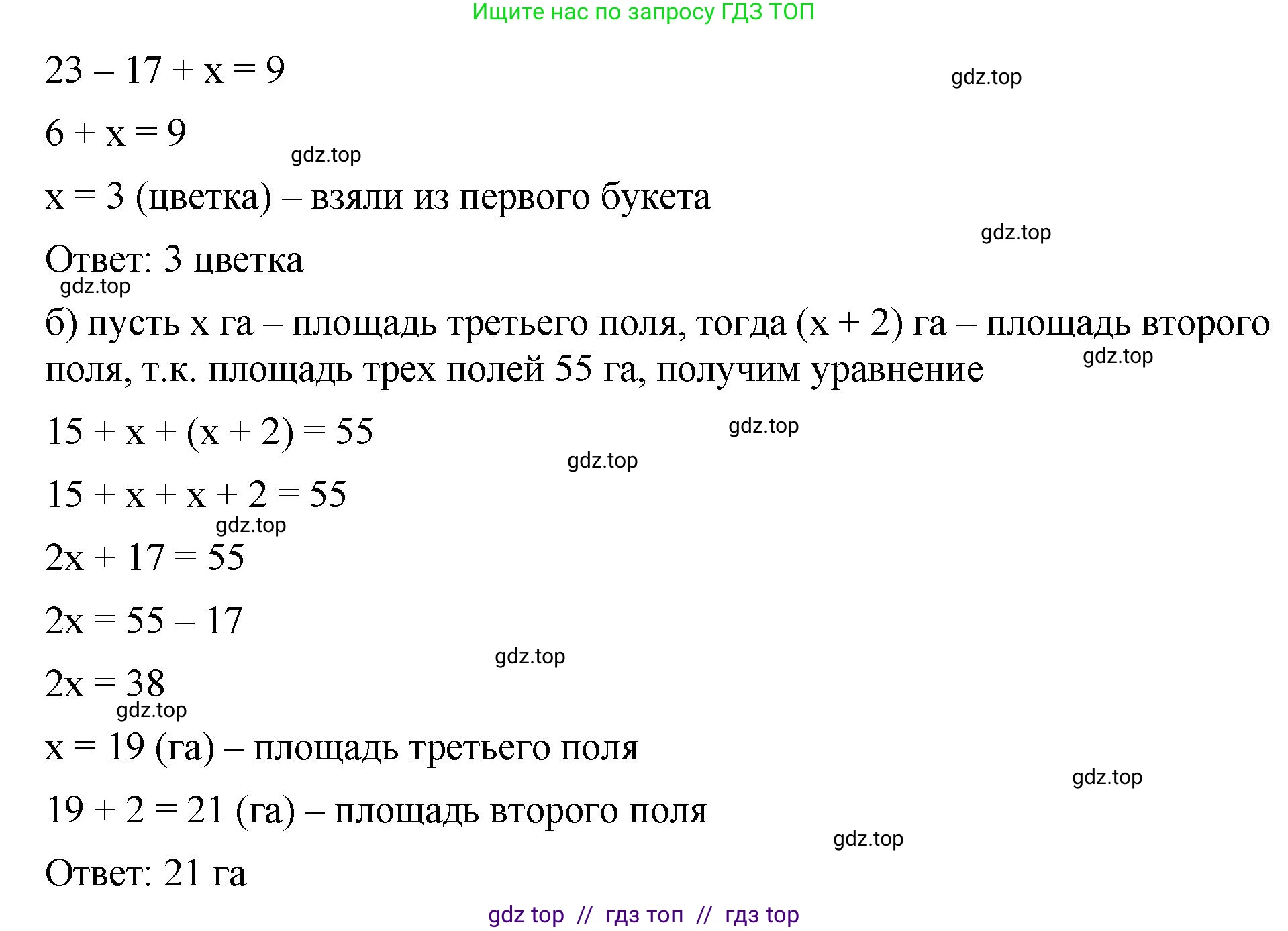 Математика, 6 класс Учебник, авторы: Виленкин Наум Яковлевич, Жохов Владимир Иванович, Чесноков Александр Семёнович, Александрова Лилия Александровна, Шварцбурд Семён Исаакович, издательство Просвещение, Москва, 2023, белого цвета, Часть 2, страница 79, номер 5.13, Решение 3 (продолжение 2)