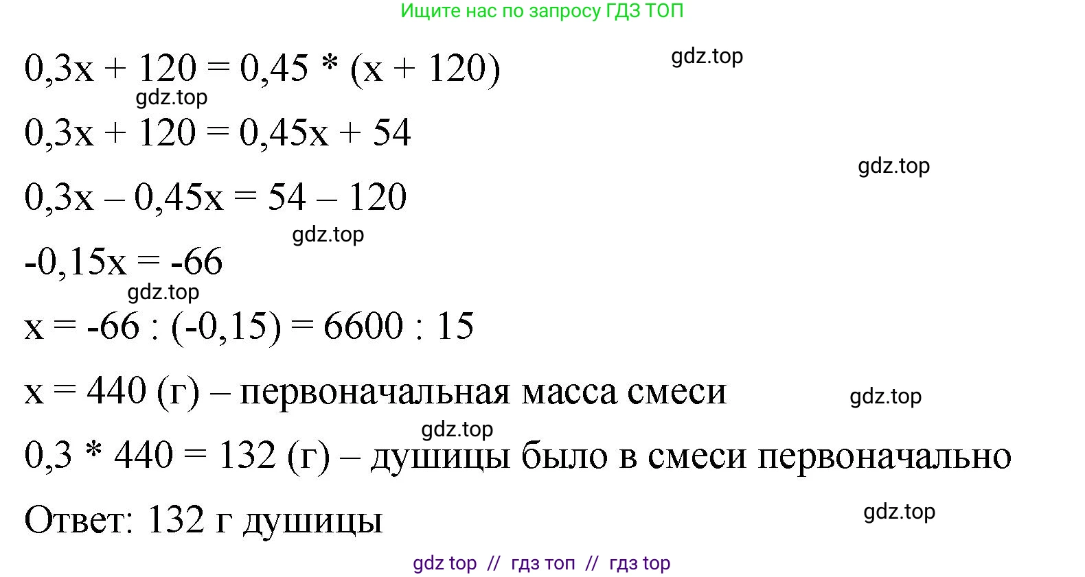 Математика, 6 класс Учебник, авторы: Виленкин Наум Яковлевич, Жохов Владимир Иванович, Чесноков Александр Семёнович, Александрова Лилия Александровна, Шварцбурд Семён Исаакович, издательство Просвещение, Москва, 2023, белого цвета, Часть 2, страница 95, номер 5.132, Решение 3 (продолжение 2)