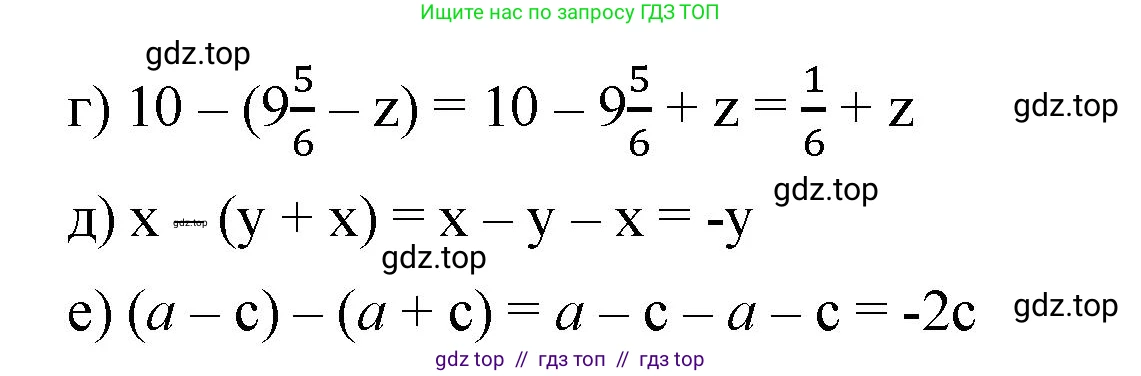 Математика, 6 класс Учебник, авторы: Виленкин Наум Яковлевич, Жохов Владимир Иванович, Чесноков Александр Семёнович, Александрова Лилия Александровна, Шварцбурд Семён Исаакович, издательство Просвещение, Москва, 2023, белого цвета, Часть 2, страница 80, номер 5.27, Решение 3 (продолжение 2)
