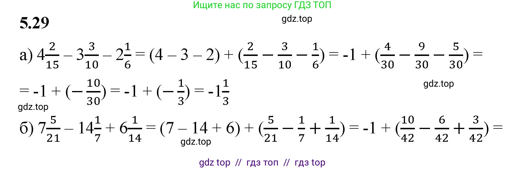 Математика, 6 класс Учебник, авторы: Виленкин Наум Яковлевич, Жохов Владимир Иванович, Чесноков Александр Семёнович, Александрова Лилия Александровна, Шварцбурд Семён Исаакович, издательство Просвещение, Москва, 2023, белого цвета, Часть 2, страница 80, номер 5.29, Решение 3