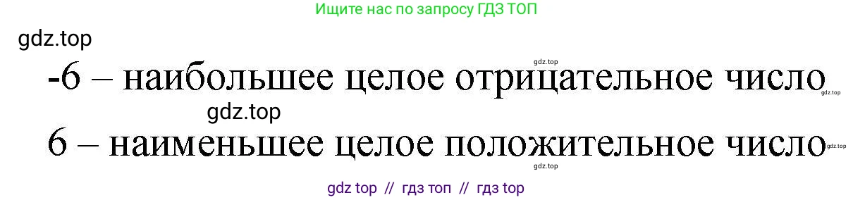 Математика, 6 класс Учебник, авторы: Виленкин Наум Яковлевич, Жохов Владимир Иванович, Чесноков Александр Семёнович, Александрова Лилия Александровна, Шварцбурд Семён Исаакович, издательство Просвещение, Москва, 2023, белого цвета, Часть 2, страница 83, номер 5.43, Решение 3 (продолжение 2)