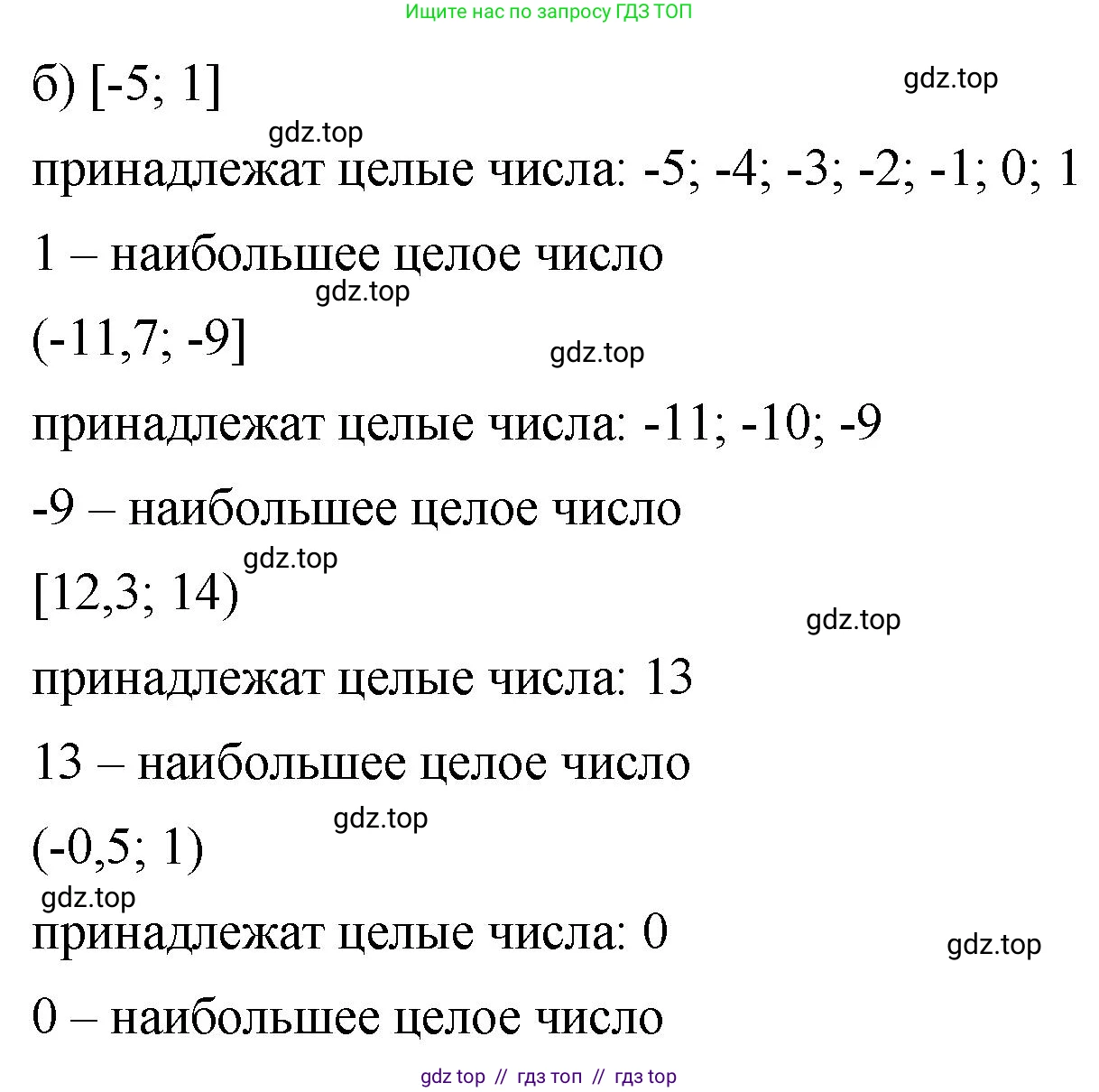 Математика, 6 класс Учебник, авторы: Виленкин Наум Яковлевич, Жохов Владимир Иванович, Чесноков Александр Семёнович, Александрова Лилия Александровна, Шварцбурд Семён Исаакович, издательство Просвещение, Москва, 2023, белого цвета, Часть 2, страница 83, номер 5.46, Решение 3 (продолжение 2)