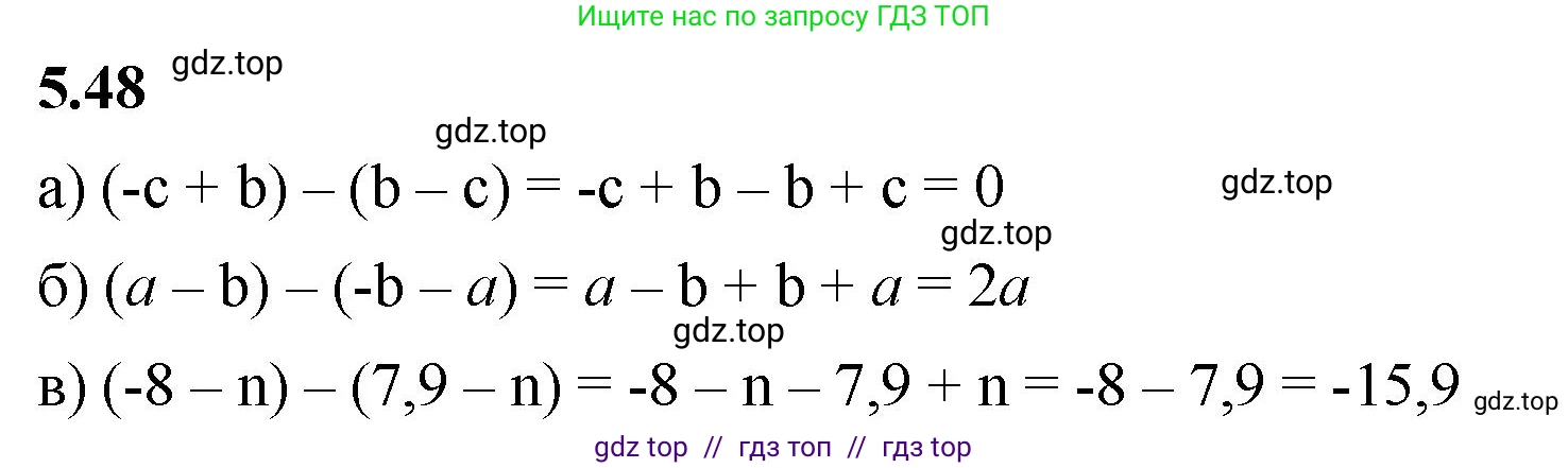 Математика, 6 класс Учебник, авторы: Виленкин Наум Яковлевич, Жохов Владимир Иванович, Чесноков Александр Семёнович, Александрова Лилия Александровна, Шварцбурд Семён Исаакович, издательство Просвещение, Москва, 2023, белого цвета, Часть 2, страница 84, номер 5.48, Решение 3