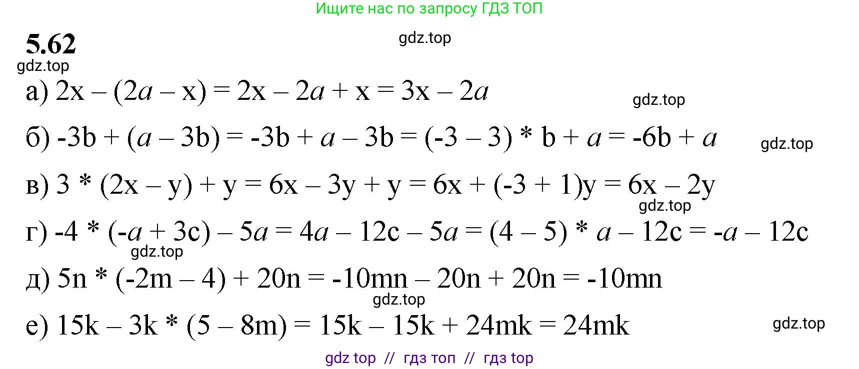 Математика, 6 класс Учебник, авторы: Виленкин Наум Яковлевич, Жохов Владимир Иванович, Чесноков Александр Семёнович, Александрова Лилия Александровна, Шварцбурд Семён Исаакович, издательство Просвещение, Москва, 2023, белого цвета, Часть 2, страница 86, номер 5.62, Решение 3