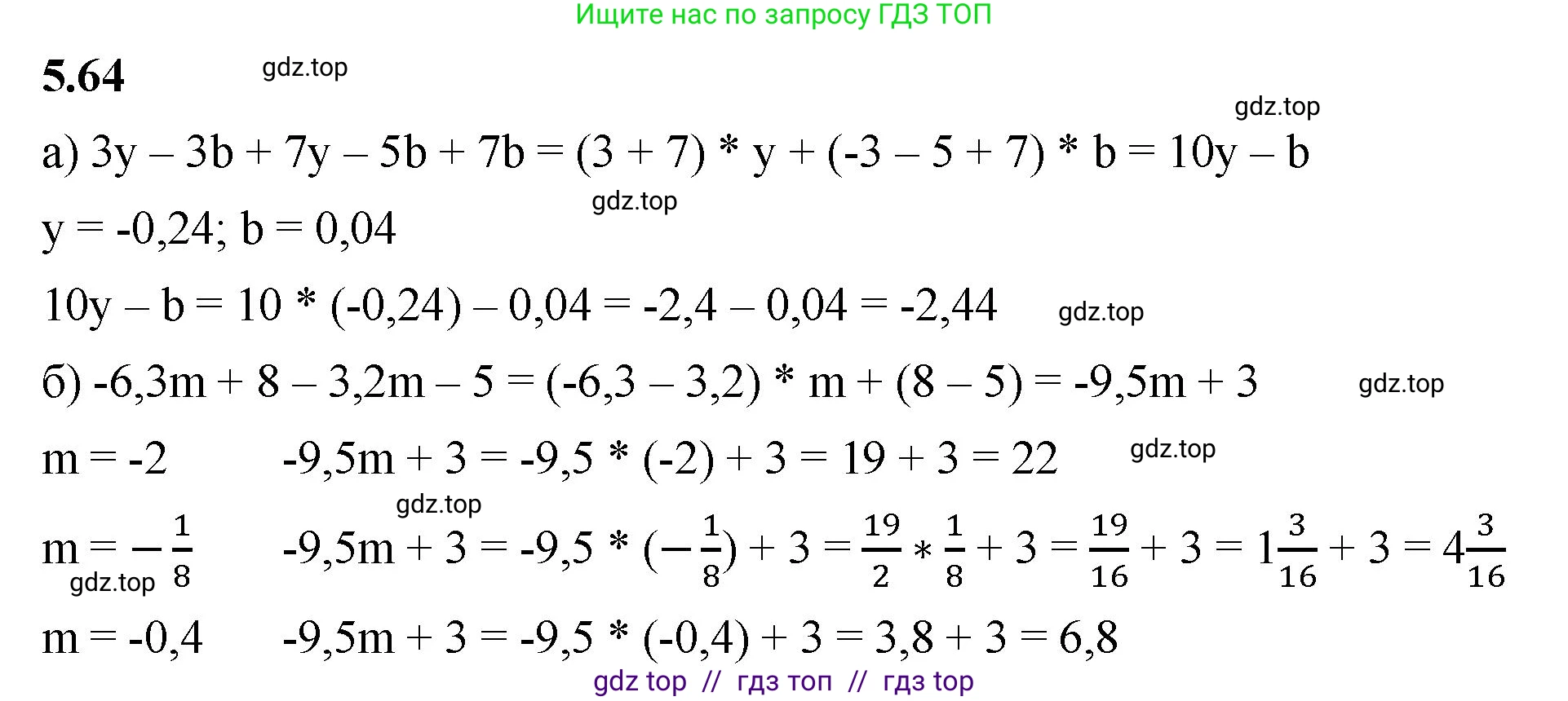 Математика, 6 класс Учебник, авторы: Виленкин Наум Яковлевич, Жохов Владимир Иванович, Чесноков Александр Семёнович, Александрова Лилия Александровна, Шварцбурд Семён Исаакович, издательство Просвещение, Москва, 2023, белого цвета, Часть 2, страница 87, номер 5.64, Решение 3