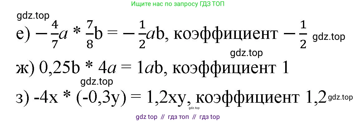 Математика, 6 класс Учебник, авторы: Виленкин Наум Яковлевич, Жохов Владимир Иванович, Чесноков Александр Семёнович, Александрова Лилия Александровна, Шварцбурд Семён Исаакович, издательство Просвещение, Москва, 2023, белого цвета, Часть 2, страница 87, номер 5.73, Решение 3 (продолжение 2)