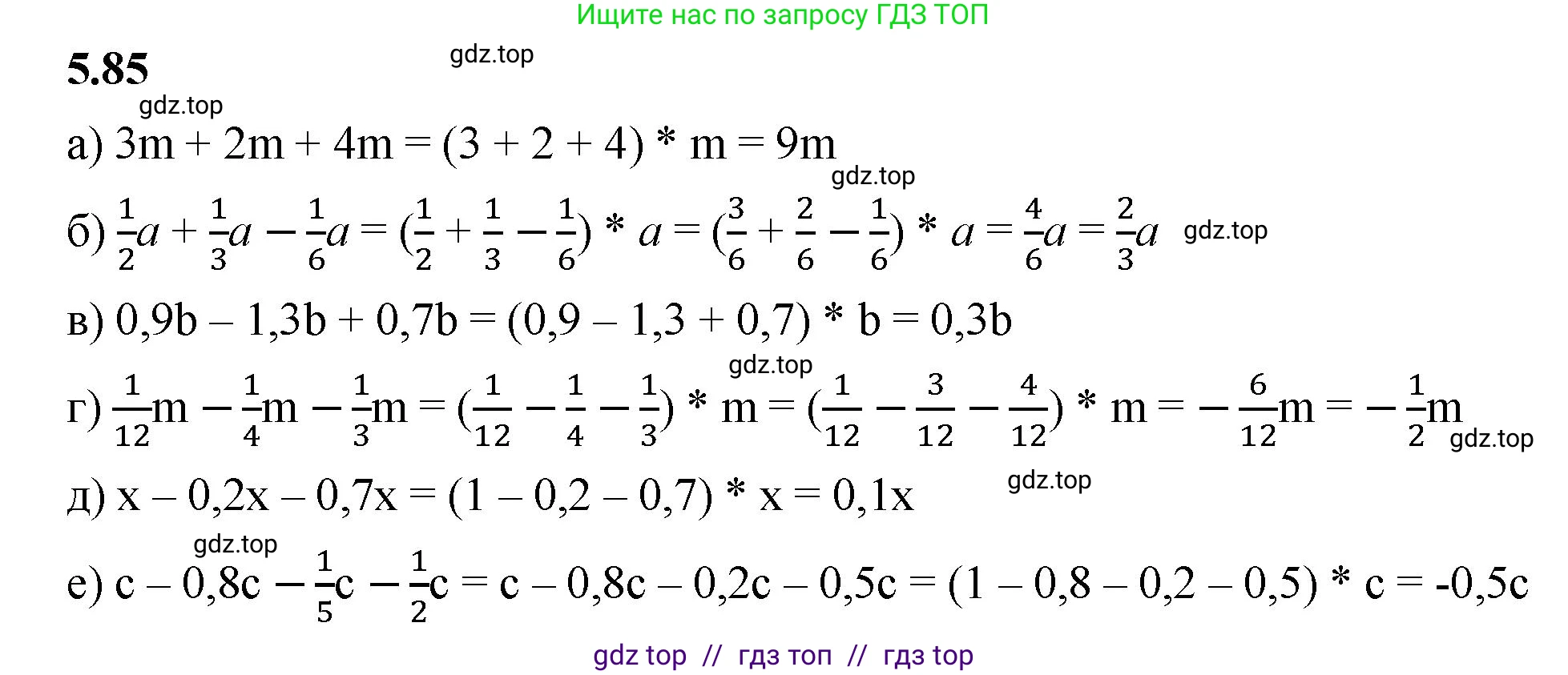 Математика, 6 класс Учебник, авторы: Виленкин Наум Яковлевич, Жохов Владимир Иванович, Чесноков Александр Семёнович, Александрова Лилия Александровна, Шварцбурд Семён Исаакович, издательство Просвещение, Москва, 2023, белого цвета, Часть 2, страница 88, номер 5.85, Решение 3