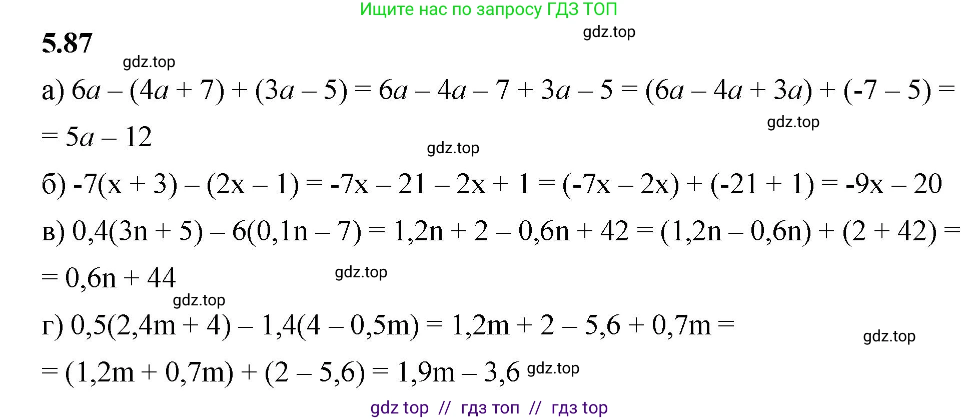 Математика, 6 класс Учебник, авторы: Виленкин Наум Яковлевич, Жохов Владимир Иванович, Чесноков Александр Семёнович, Александрова Лилия Александровна, Шварцбурд Семён Исаакович, издательство Просвещение, Москва, 2023, белого цвета, Часть 2, страница 89, номер 5.87, Решение 3