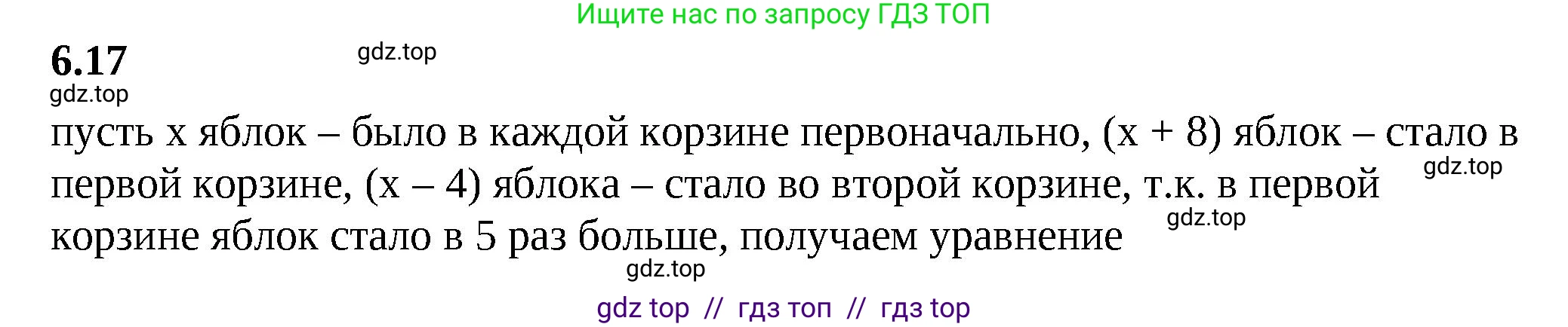 Математика, 6 класс Учебник, авторы: Виленкин Наум Яковлевич, Жохов Владимир Иванович, Чесноков Александр Семёнович, Александрова Лилия Александровна, Шварцбурд Семён Исаакович, издательство Просвещение, Москва, 2023, белого цвета, Часть 2, страница 100, номер 6.17, Решение 3
