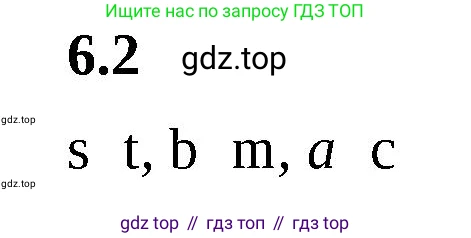 Математика, 6 класс Учебник, авторы: Виленкин Наум Яковлевич, Жохов Владимир Иванович, Чесноков Александр Семёнович, Александрова Лилия Александровна, Шварцбурд Семён Исаакович, издательство Просвещение, Москва, 2023, белого цвета, Часть 2, страница 99, номер 6.2, Решение 3