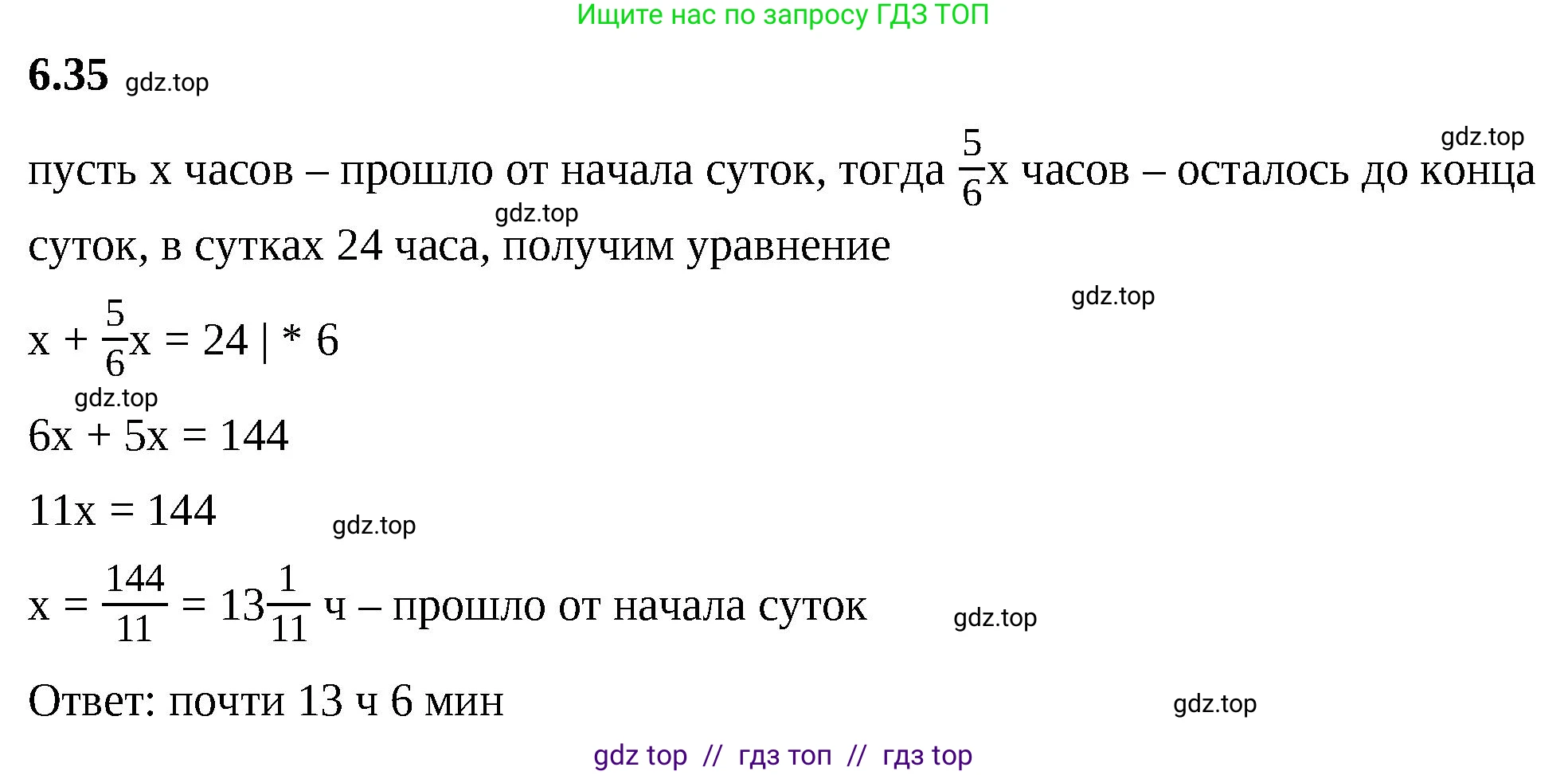 Математика, 6 класс Учебник, авторы: Виленкин Наум Яковлевич, Жохов Владимир Иванович, Чесноков Александр Семёнович, Александрова Лилия Александровна, Шварцбурд Семён Исаакович, издательство Просвещение, Москва, 2023, белого цвета, Часть 2, страница 103, номер 6.35, Решение 3