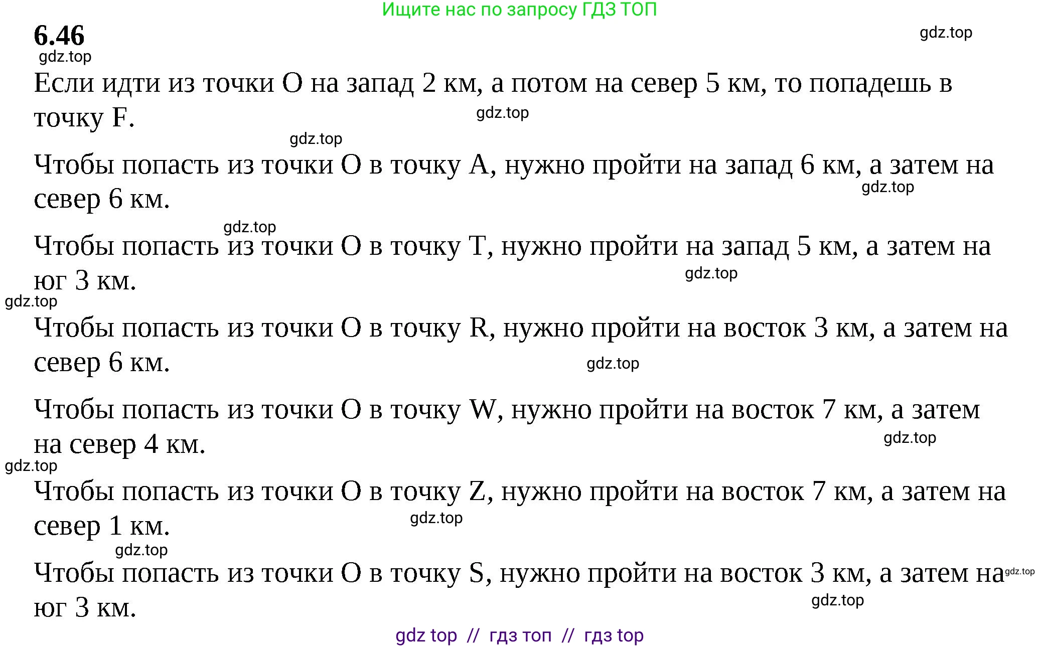 Математика, 6 класс Учебник, авторы: Виленкин Наум Яковлевич, Жохов Владимир Иванович, Чесноков Александр Семёнович, Александрова Лилия Александровна, Шварцбурд Семён Исаакович, издательство Просвещение, Москва, 2023, белого цвета, Часть 2, страница 106, номер 6.46, Решение 3
