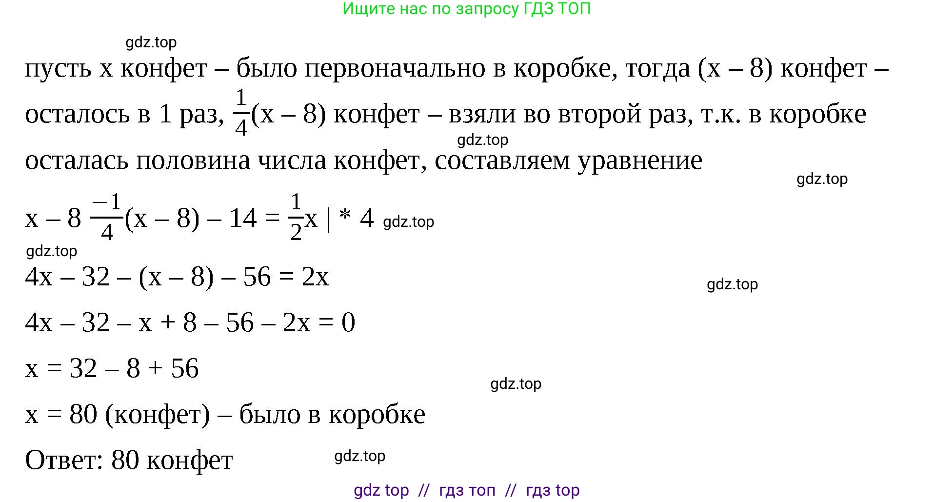 Математика, 6 класс Учебник, авторы: Виленкин Наум Яковлевич, Жохов Владимир Иванович, Чесноков Александр Семёнович, Александрова Лилия Александровна, Шварцбурд Семён Исаакович, издательство Просвещение, Москва, 2023, белого цвета, Часть 2, страница 108, номер 6.67, Решение 3
